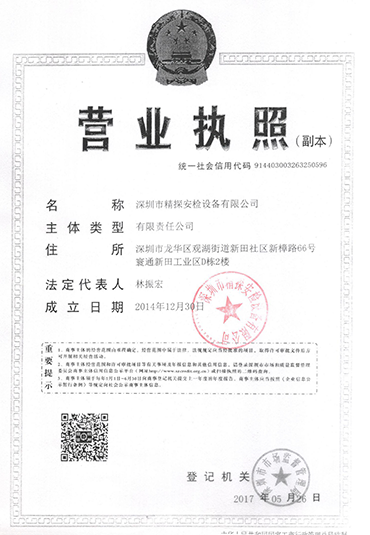 营业执照.png