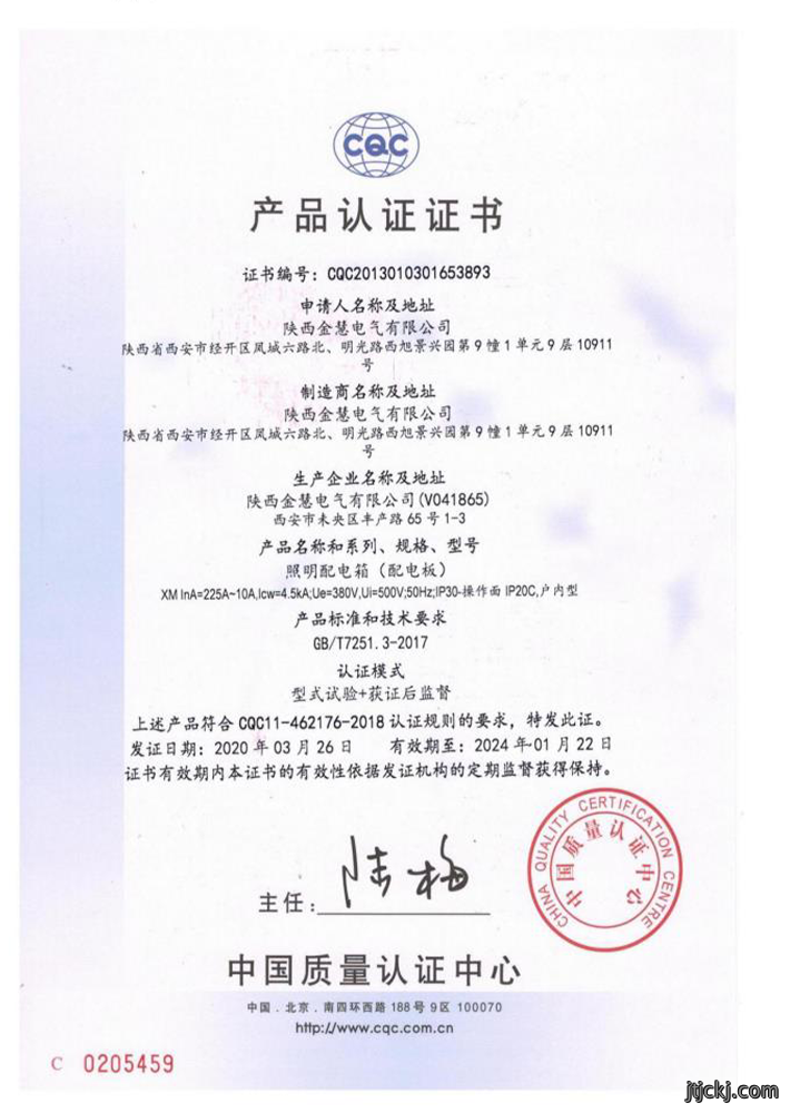 国家强制性产品认证试验报告